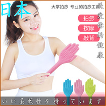 Japan beat the board silicone fitness health and health care the home beat the plate massage sand hammer beat the Palm