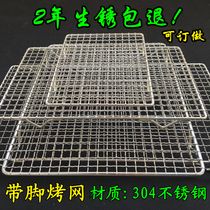 Shiny Junhuo 304 stainless steel barbecue mesh oil barrier mesh with feet and feet drain rack barbecue mesh