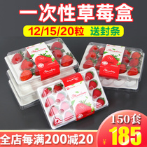 Disposable strawberry box packaging box fruit packing box fruit box boutique strawberry packaging box 12 large fruit box