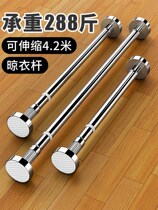 Drying rack One pole telescopic non-perforated clothes shower curtain rod curtain rod toilet balcony stainless steel hanger