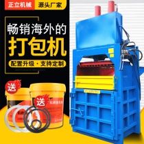 Hydraulic baler waste paper plastic cardboard small baler woven bag straw compression baler waste press bag