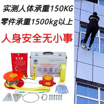 Reciprocating life-saving high-rise escape parachute Emergency escape rope Household high-rise fire fire climbing anti-fall device