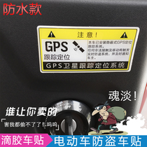 Dedicated to mavericks N1s U1 U US NQi UQi electric car warning car stickers Alarm GPS anti-theft stickers