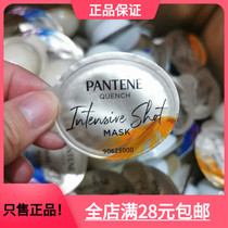 Fall in Love with Intensive Care in 1 time(12ml) Pantene Qinrun High Concentration Moisturizing Water Bomb Hair Mask