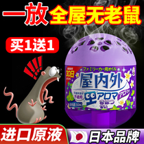 Rat Driving the Divine Peppermint Oil for the Stench Smells of the Smell Pills of the Zhangencephalballs Anti-killing Mouse Spray Incense-scents Home Indoor