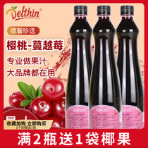 Dexin Zhen Selected Cherry Cranberry Juice Concentrate 800ml Juice Mango juice Red grape juice Milk tea shop special