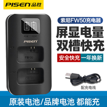 Pisen FW50 charger sony A5000 A5100 nex-5t A7 A72 7rm2 r2 s2 camera battery charger nex