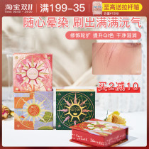 Guo 10girlcult blush Highlight One Fart Peach Joint Emotional Rouge Natural Nude Makeup Brightening Shadow Repair