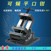 Adjustable angle 0-90 ° tiltable guide rod type flat Chong drill and milling machine woodworking fixture drill pliers 3 inches 4 inches