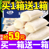 Lactic acid bacteria small pocket bread whole box Breakfast Hunger supper cake point casual net celebrity snacks Healthy snacks