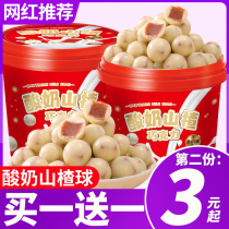 Zero fun yogurt Hawthorn ball net red snacks Health and leisure childrens food Bulk milk dates Small packages Chocolate beans