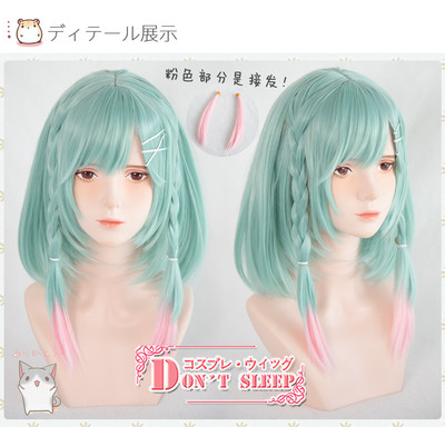 taobao agent DON'T SLEEP King Glory Yao Yao's prayer skin magic girl Valentine's Day cos wig