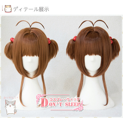 taobao agent Doon'T sleep/magic card girl Sakura cherry cherry niche cherries cosplay wig