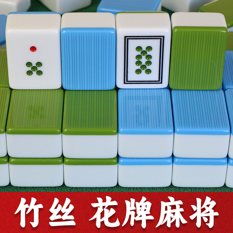 花牌麻将-花牌麻将促销价格、花牌麻将品牌- 淘宝