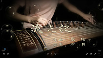 (Guzheng Music Score) Streamlight D-tone Mao Xiaobei adapted from the pure Zheng two-hand summary electronic version