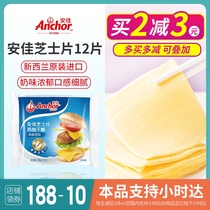 Anjia original cheese chips 250g 12 slices children baby food supplement Sandwich Burger baked breakfast cheese slices