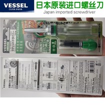 VESSEL Japan Weiwei original imported ratchet screwdriver set