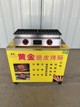 Net Red new commercial gold crispy sausage machine stall car equipment gas secret fried ham sausage stove hot dog
