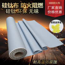 Odorless silicone fireproof cloth flame retardant high temperature resistant heat insulation cloth electric welding canvas a grade fire extinguishing blanket Silicon titanium cloth triple protective cloth