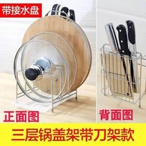 Kitchen pot cover holder stainless steel cutting board chopping board rack multifunctional storage chopping board holder supplies