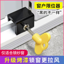 Window lock aluminum alloy screen window door and window lock push-pull door lock child protection safety lock artifact anti-theft stopper