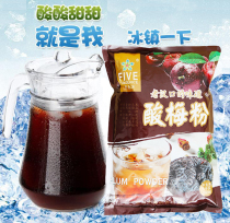 Instant sour soup sour plum powder 2 packs * 1000g plum powder fruity soup raw material Old Man mouth sour plum powder