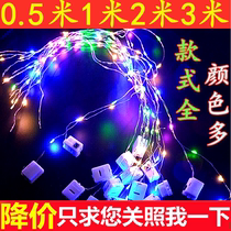 diy handmade toy led light line gift box light belt fast flash Net red bouquet color light baking cake decoration light string