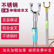 ~ Stainless steel household clothes stand clothes rod extension telescopic clothes fork hanging clothes rod clothes rod clothes pick
