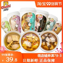 Chef self-hot soup 280g * 3 cups nutritious local chicken soup convenient quick-food tile soup 6 flavors to choose new products