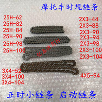 Motorcycle 70 90 100 110 125 150 250 Timing chain Electric start Small chain Timing chain