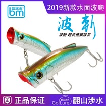 New Products Blue Flag Fish Ballistics Series Wave Decapitating Water Surface Series Polo Pickpocketing specializes in Teething Sea Bass