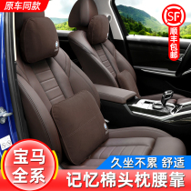 BMW new 1 Series 3 Series 5 Series 7 series original headrest waist cushion X1 X3 neck pillow X5 X6 pillow car neck pillow