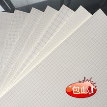 1mm2mm2 5mm5mm mesh paper point paper a3a4 square paper coordinate paper K line drawing plaid paper