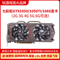Colorful GTX10603g Game graphics card 1050ti4g eating chicken 5g6g e-sports 10502g Tank computer 2g
