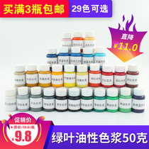 Color paste toning High concentration oily concentrated color paste Epoxy resin FRP transparent resin material floor paint