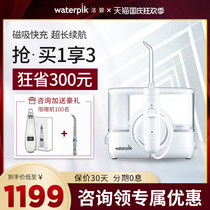 waterpik water floss clean bi wireless tooth washer dental punch orthodontic special home Magic box GT17-12