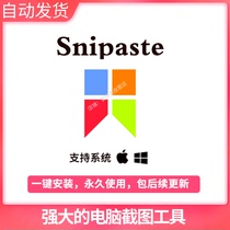 Snipaste Screenshot software Mac Win version of Apple computer screenshot sticker tool permanent use