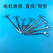 Motor motor repair tool stainless steel elbow scissors straight head Scissors Scissors cut insulation paper motor repair tool
