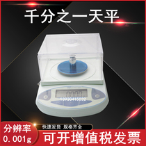 Jiming electronic balance high precision textile fabric jewelry powder experimental electronic weight scale thousand points 0 001G