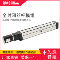 QRXQ screw slide linear module RXS-80 precision cross CNC electric linear guide slide table table
