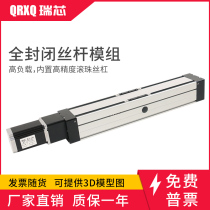 QRXQ screw slide linear module RXS-80 precision cross CNC electric linear guide slide table table