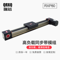 QRXQ linear guide slide table Synchronous belt belt module Precision CNC drive stepper motor lifting guide