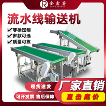  Assembly line conveyor belt Small conveyor Logistics express belt Conveyor belt Injection molding machine climbing turning conveyor