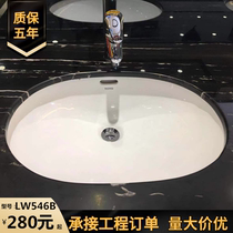 TОTО Under-table basin engineering washbasin LW548B 546 596 oval square household washbasin sink