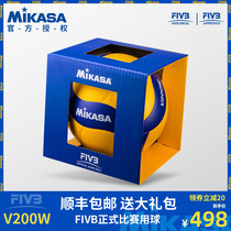 mikasa mikasa volleyball high school entrance examination students special hard platoon FIVB certification competition designated ball V200W