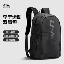 Li Ning double shoulder pack sports backpack large capacity student bag male and female style leisure travel computer backpack