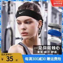 nike nike hair belt headband sports sweat-absorbing belt female yoga headscarf basketball running fitness male sweat belt
