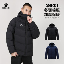 Kalmei Sports Cotton Suit Male Body Breeding Cotton Suit Thickening Short Sports Winter New Winter Training Warm Cotton Suit