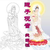 Send son Guanyin portrait Coloring copy painted gold white sketch Paper Bodhisattva line draft thickened photo paper