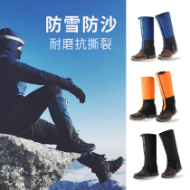Snow cover hiking mountaineering anti-snow water leg protection for men and women with velvet outdoor sand-resistant tear-resistant shoe cover